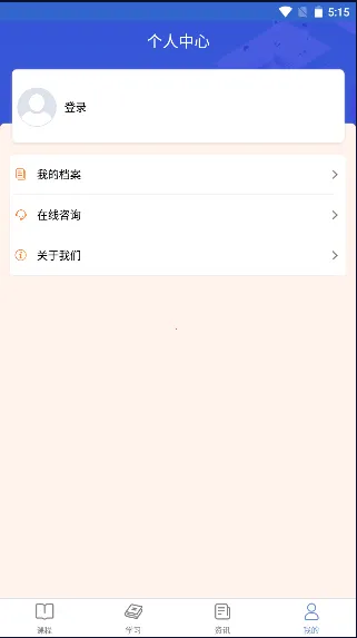 泉城专技学堂(专技人员学习平台)截图
