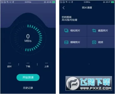 小洁清理助手(手机清理工具)截图