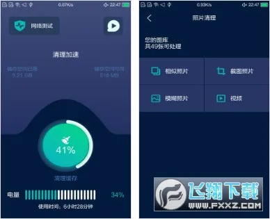 小洁清理助手(手机清理工具)截图