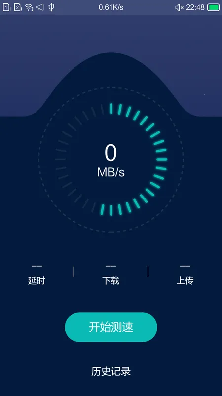 小洁清理助手(手机清理工具)截图