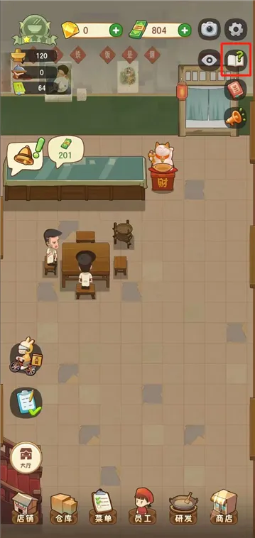 �Ҹ�·�ϵĻ����(����꾭Ӫ��Ϸ)