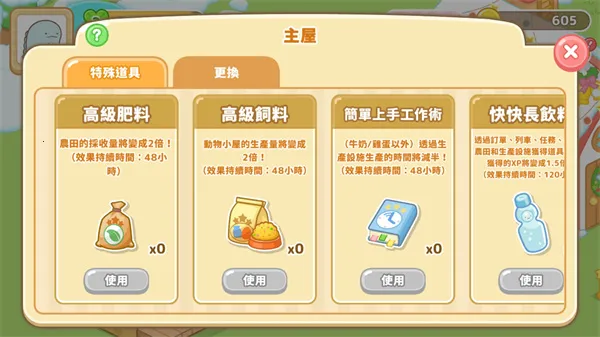 С��ũ��(ũ��ģ�⾭Ӫ��)v6.9.0 ��׿��