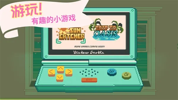 窗边花园(园艺模拟游戏)截图