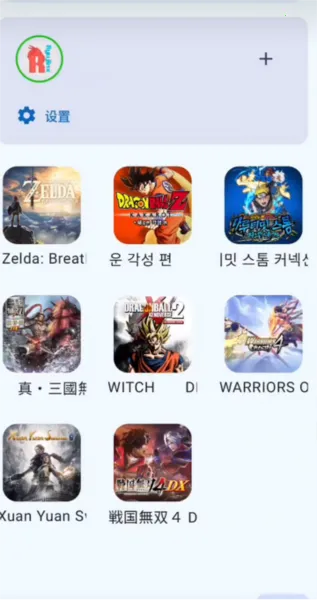 龙神模拟器(手机游戏模拟器) 龙神模拟器(手机游戏模拟器)