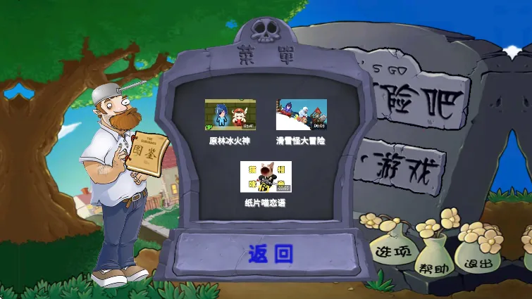 植物大战原神(原神塔防游戏)截图