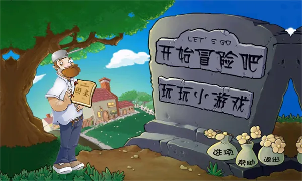 植物大战原神(原神塔防游戏)截图