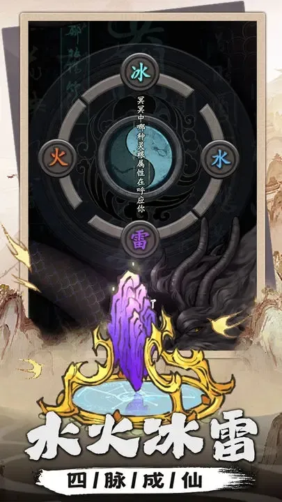 我是掌门2025最新版本截图