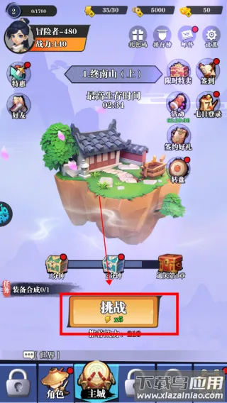 我是掌门手游官方版