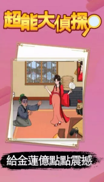 ���ܴ���̽2025���°汾v1.1 ��׿��