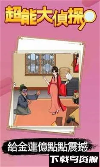 ���ܴ���̽2025���°汾v1.1 ��׿��