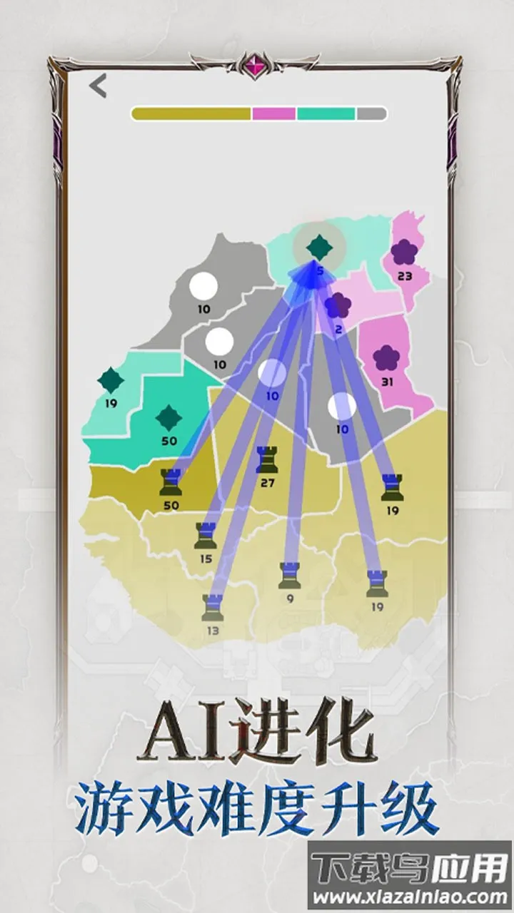 帝国扩张(即时战略游戏)截图