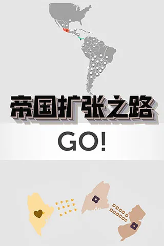 帝国扩张(即时战略游戏)