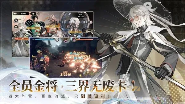 少年西游记2(西游题材卡牌手游)截图