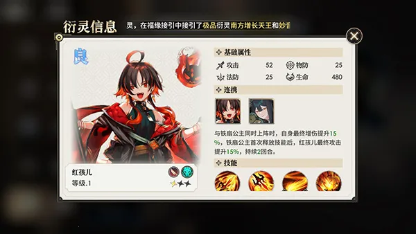 少年西游记2(西游题材卡牌手游) 少年西游记2(西游题材卡牌手游)