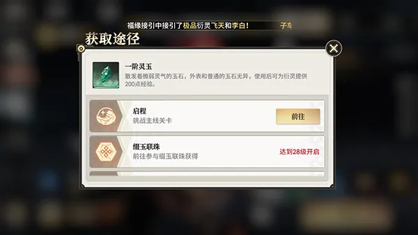 少年西游记2(西游题材卡牌手游) 少年西游记2(西游题材卡牌手游)