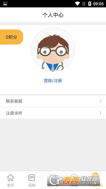 微药(药品采购平台)截图