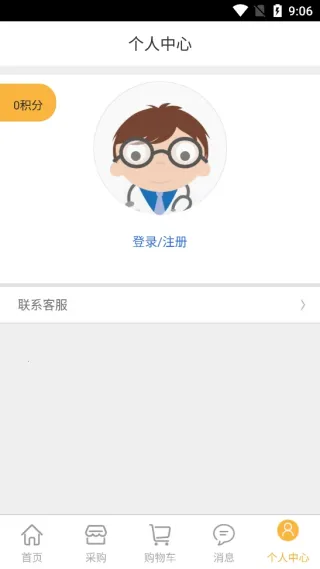 微药(药品采购平台) 微药(药品采购平台)