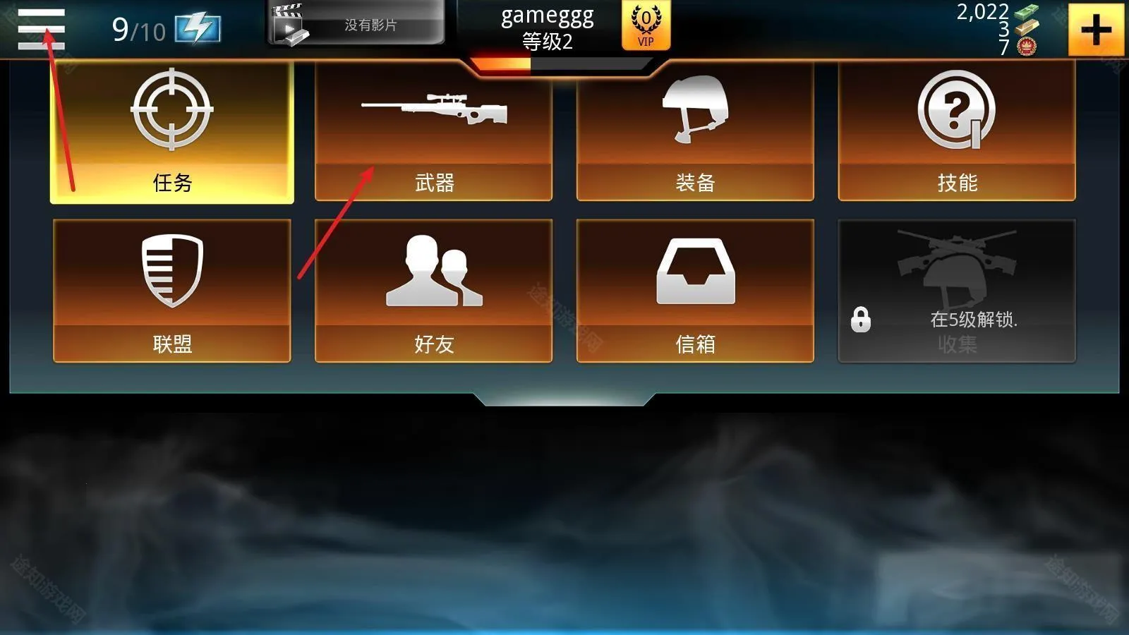 狙击先锋(狙击射击游戏)