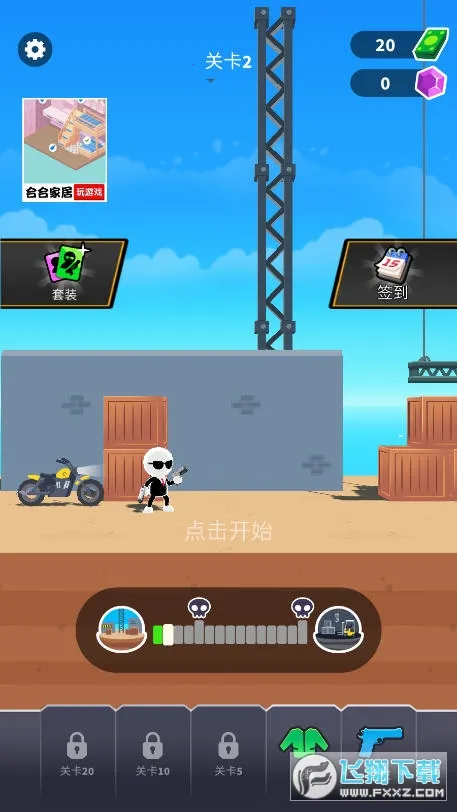 神枪手强尼(射击闯关游戏)截图