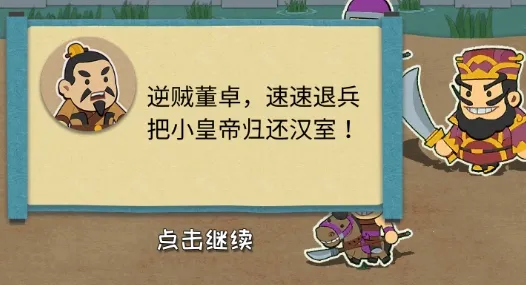 我是小奇兵2025下载 我是小奇兵2025下载