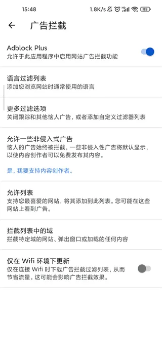 Adblock Plus(广告拦截工具)
