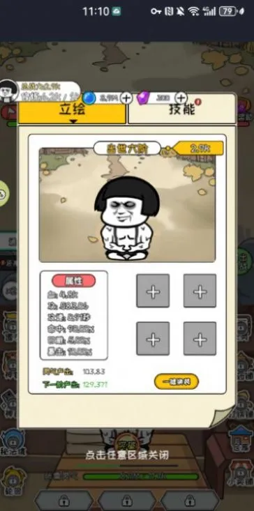 Ģ��ͷ���ɼ�(���ɽ�ɫ������Ϸ)v1.0 �ֻ���