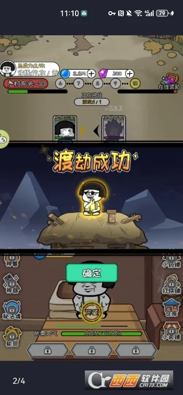 Ģ��ͷ���ɼ�(���ɽ�ɫ������Ϸ)v1.0 �ֻ���