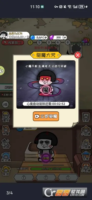 Ģ��ͷ���ɼ�(���ɽ�ɫ������Ϸ)v1.0 �ֻ���