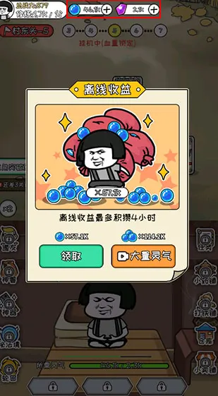 Ģ��ͷ���ɼ�(���ɽ�ɫ������Ϸ)