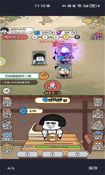 Ģ��ͷ���ɼ�(���ɽ�ɫ������Ϸ)v1.0 �ֻ���