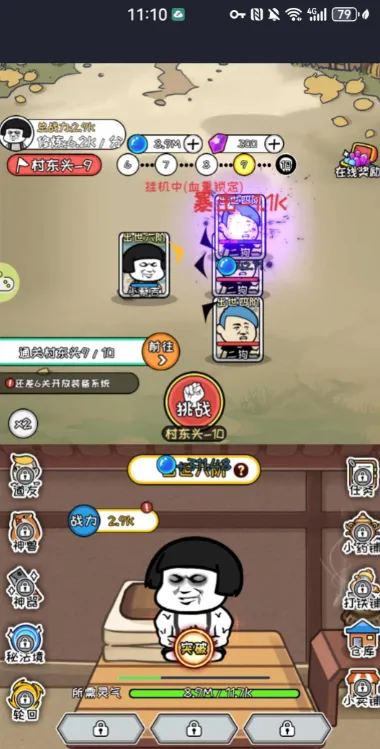 Ģ��ͷ���ɼ�(���ɽ�ɫ������Ϸ)v1.0 �ֻ���