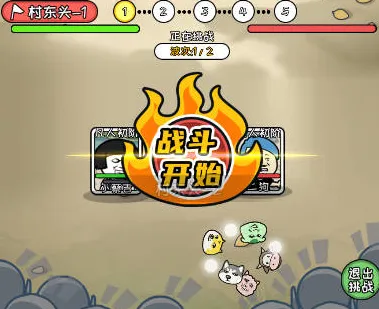 Ģ��ͷ���ɼ�(���ɽ�ɫ������Ϸ)