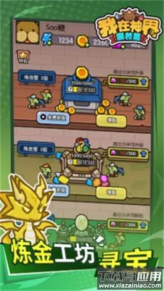 我在神界刷装备2025官方最新版本截图