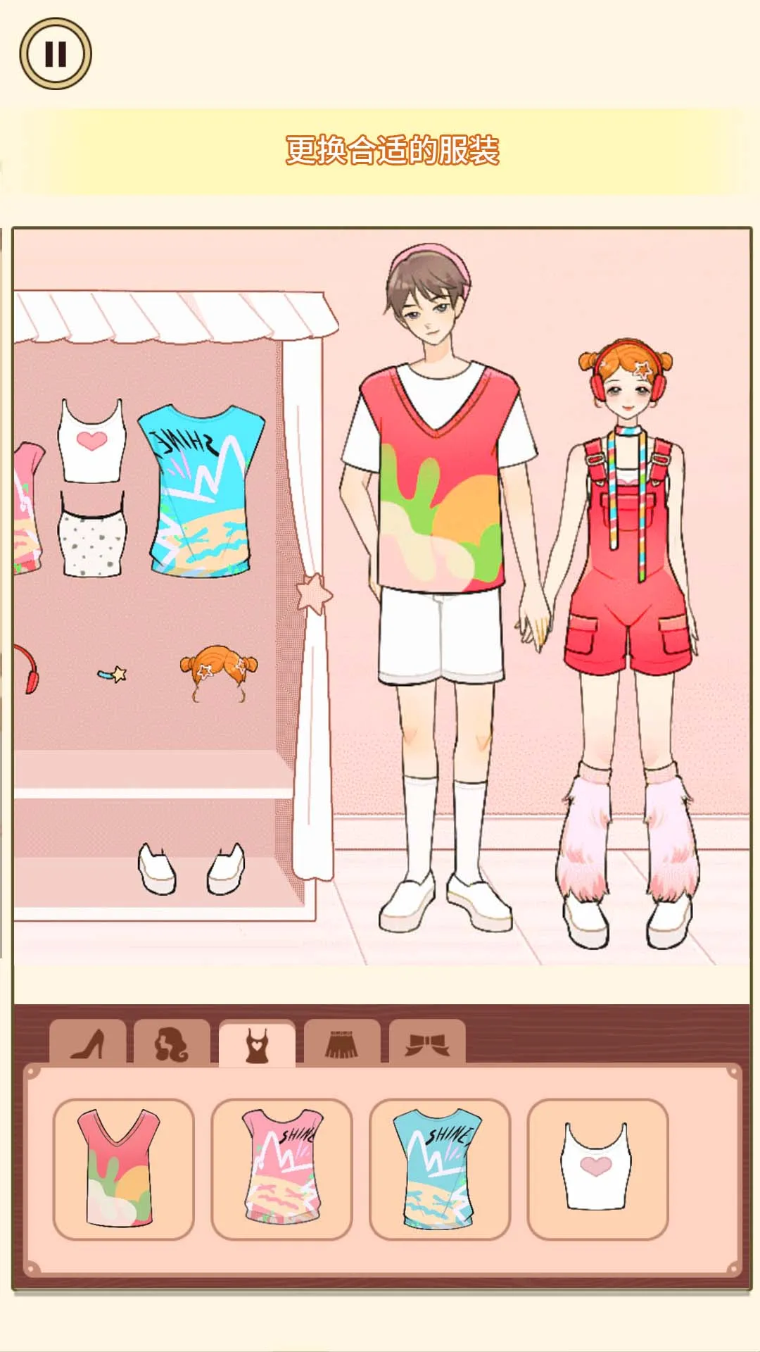 收纳换装高手2025官方最新版本截图