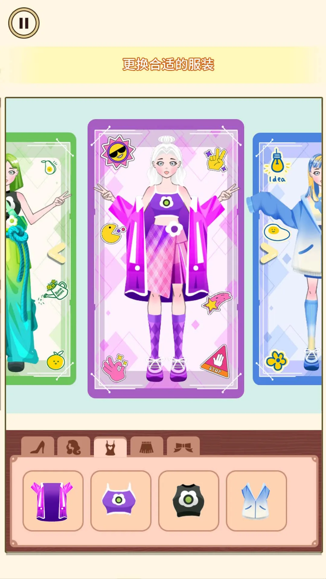 收纳换装高手2025官方最新版本截图