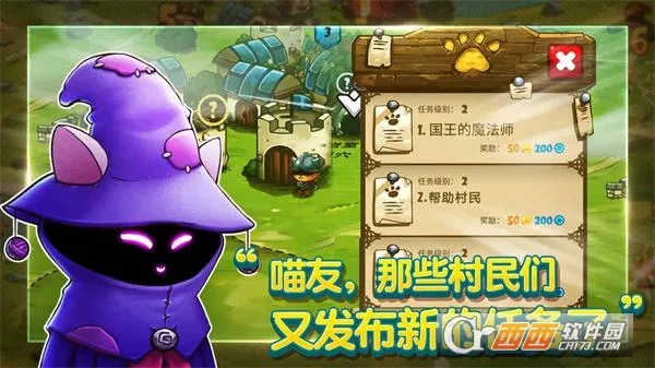 猫咪斗恶龙(猫咪勇者冒险游戏)截图