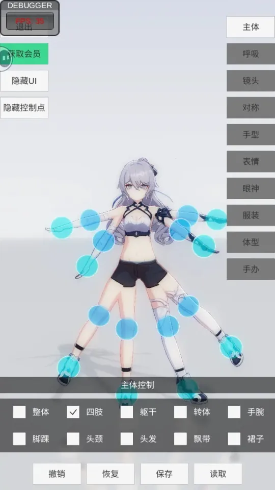 手办模特2025官方最新版本截图