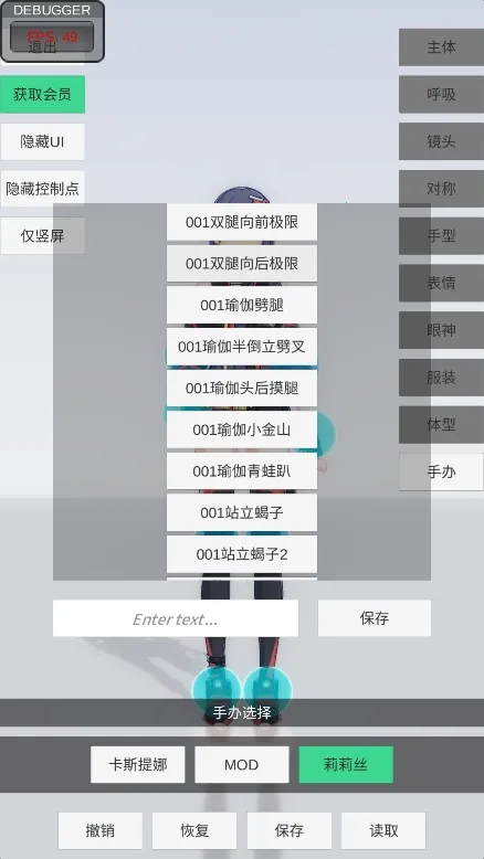 手办模特2025官方最新版本截图