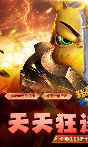 我叫MT英雄杀(卡牌回合制游戏)截图