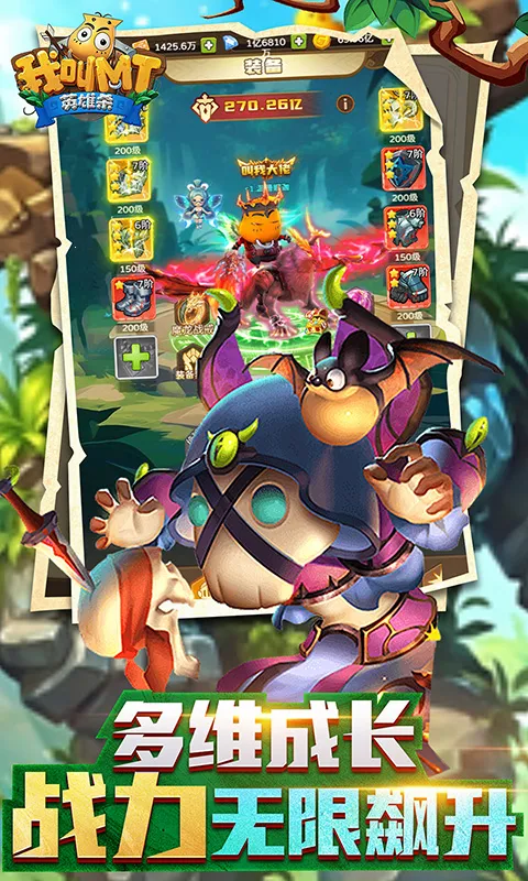 我叫MT英雄杀(卡牌回合制游戏)截图