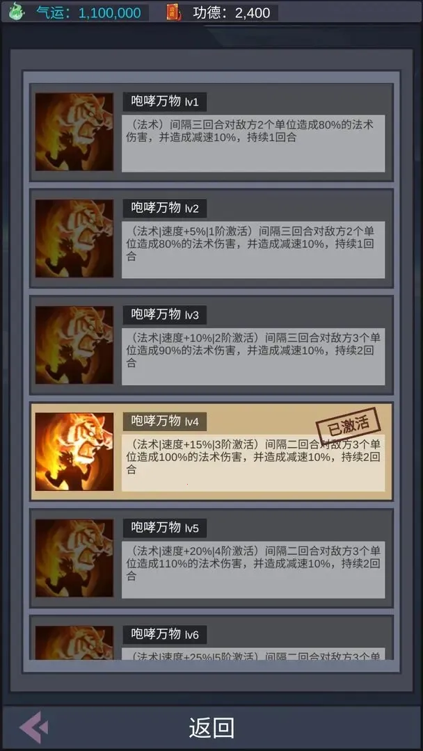 天道完美世界(养成冒险游戏)截图