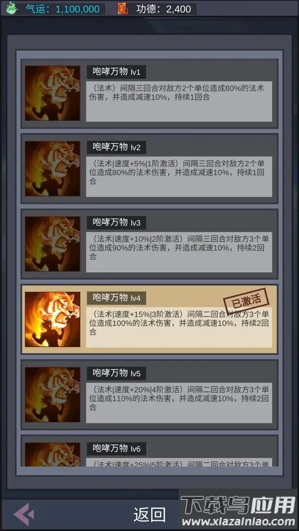 天道完美世界(养成冒险游戏)截图