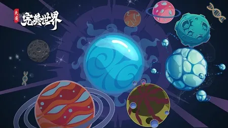 天道完美世界(养成冒险游戏)