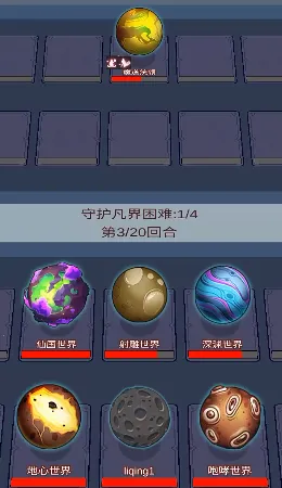 天道完美世界(养成冒险游戏)