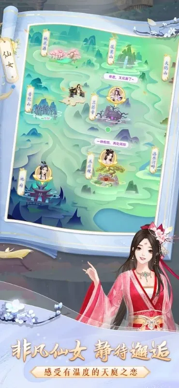 我和我的天宫(修仙御兽游戏)截图