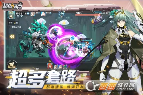 超能坦克2025下载截图