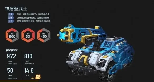 超能坦克2025下载 超能坦克2025下载