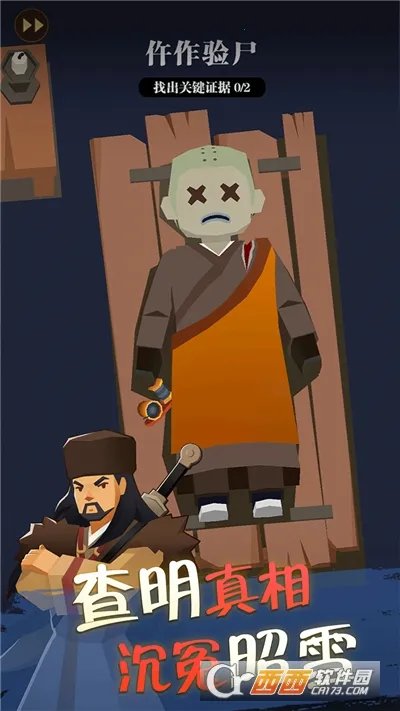 我叫包大人安卓版手机版截图