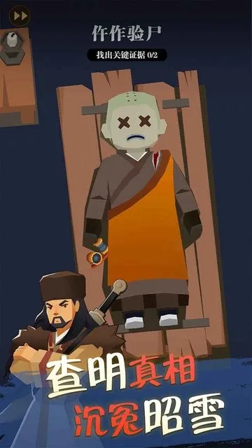 我叫包大人安卓版手机版截图