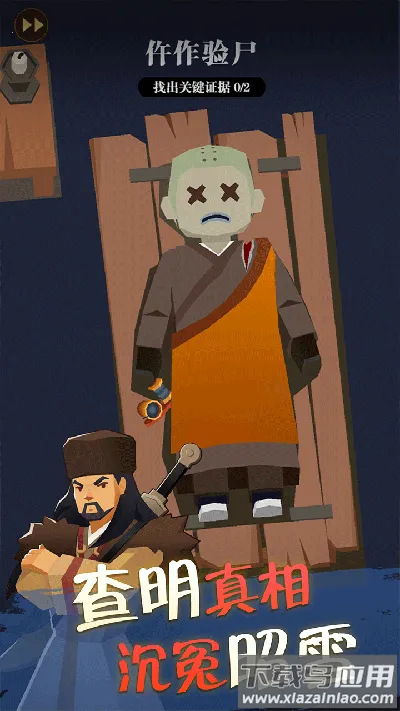 我叫包大人安卓版手机版截图